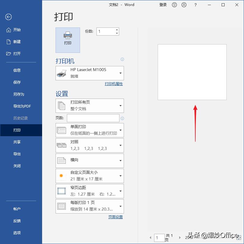 word打印图片如何让图片清晰,word图片预览正常打印不完整