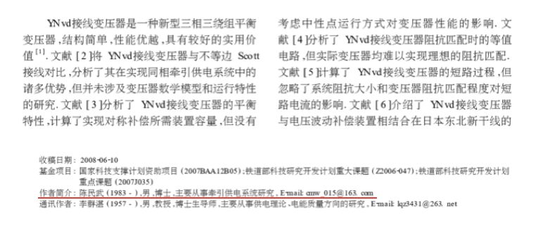 考研复试如何找老师邮箱,考研复试联系导师个人简历怎么写