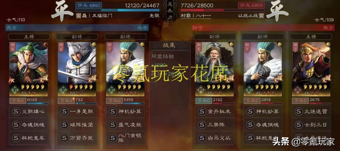 三国志战略版没有庞统怎么玩蜀智,三国志战略版赵云庞统黄权