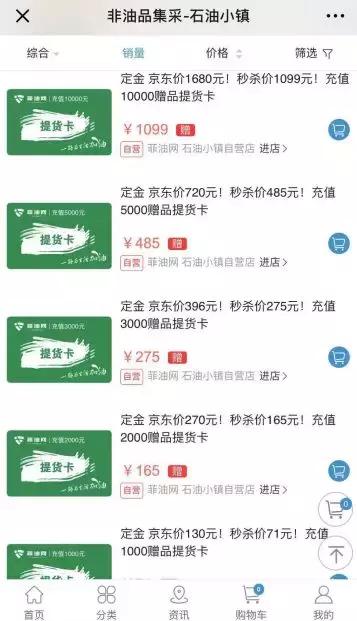 石油新零售,石油行业如何搞创新