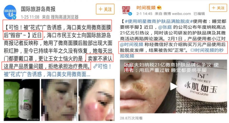 根本没人能赚到钱吸血的微商面膜生意：除了顶部的那些人，