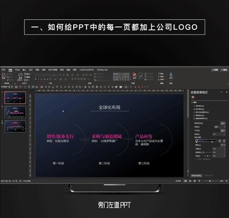 PPT中被人忽视的神奇工具——背景填充!却是设计大神的最爱