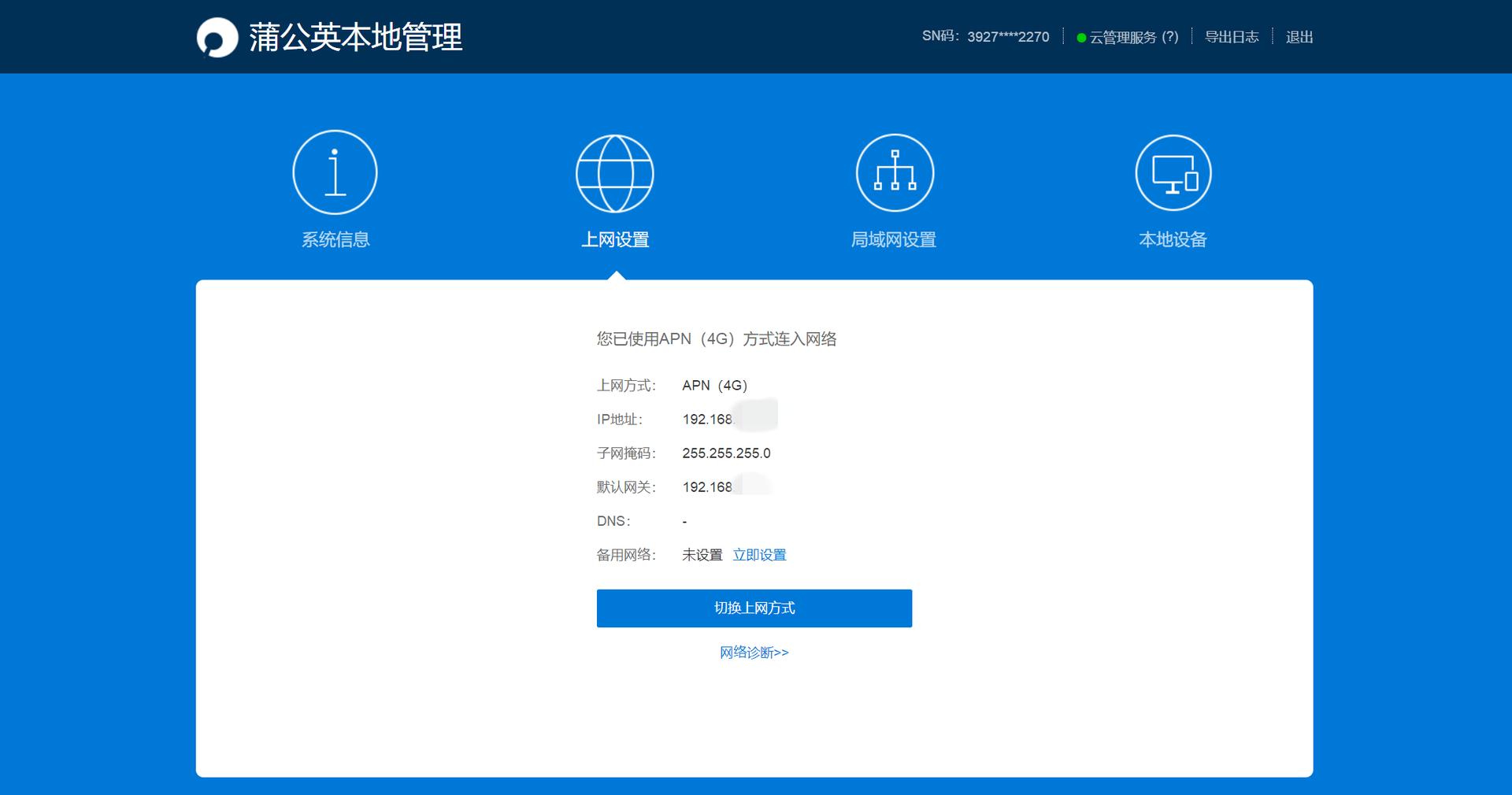 蒲公英4g路由器怎么取出卡槽,蒲公英4g插卡无线路由器如何组网