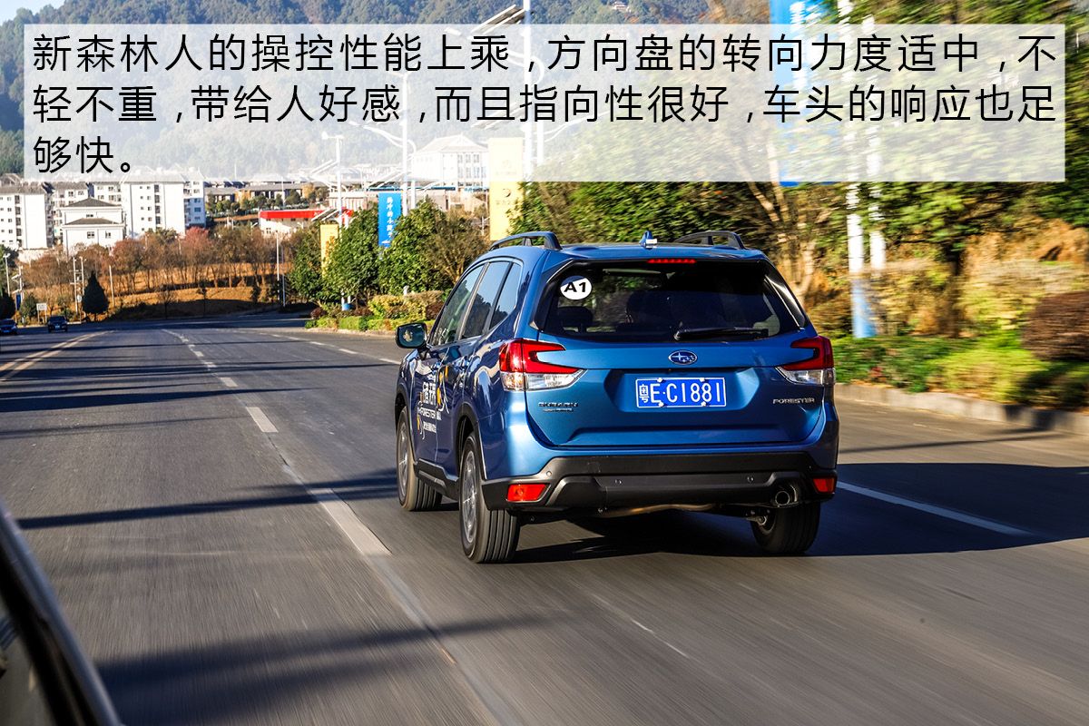 斯巴鲁森林人技术,技术宅自我修养