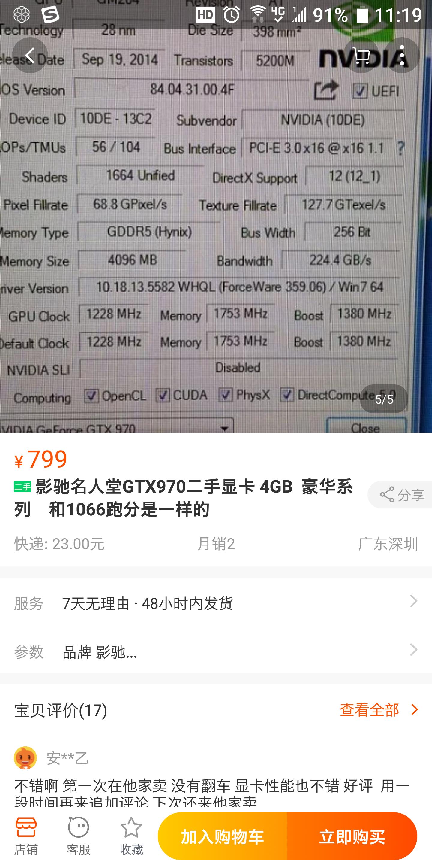 gtx970名人堂对比960名人堂,跑分二手车