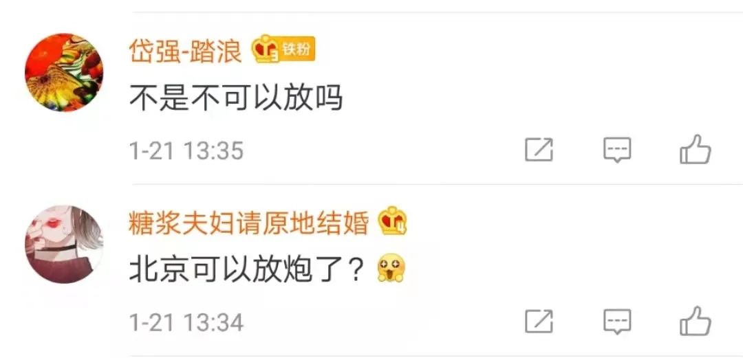 今年春节，北京*花爆烟竹**怎么放？和往年有什么不一样？