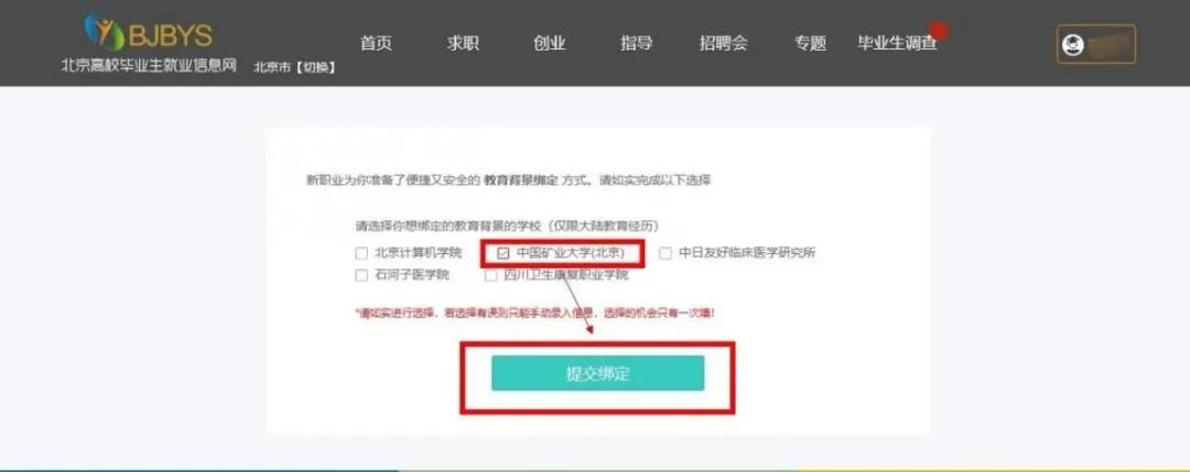 职等你来|叮!请查收2020届毕业生春季网络就业双选会参会企业名单!