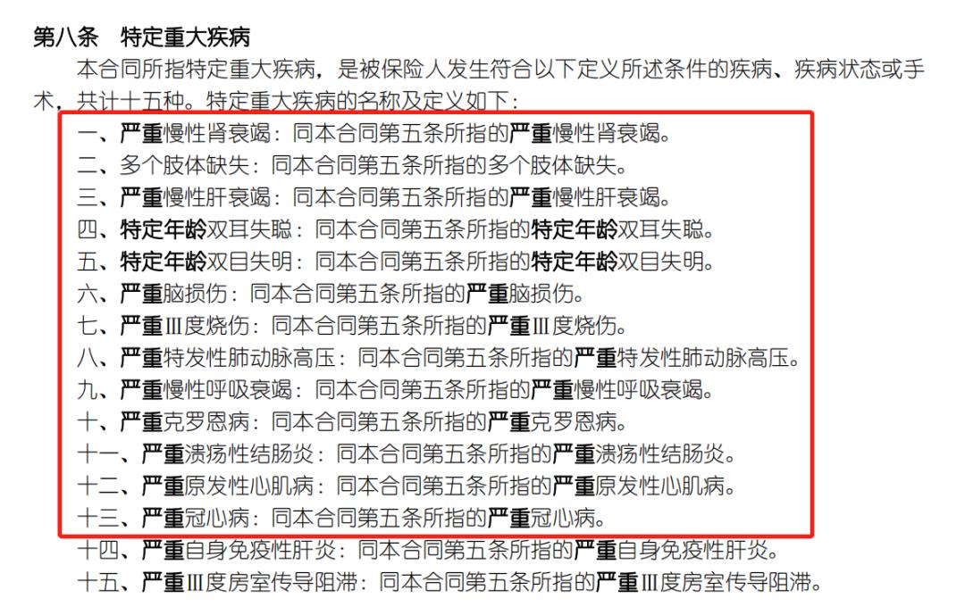 国寿福终身重大疾病保险2021版,中国人寿国寿福少儿重疾险靠谱吗