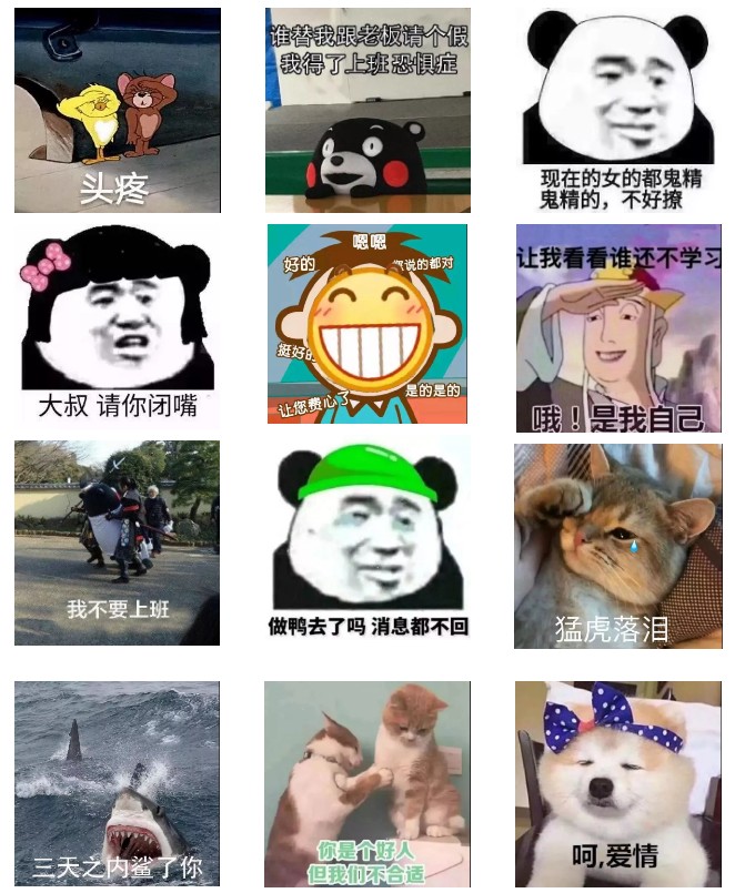 秀出你的屏保表情包无水印,秀出你的表情包