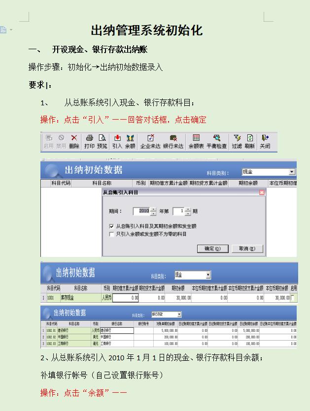 金蝶kis财务教程,金蝶kis专业版财务全套视频教程