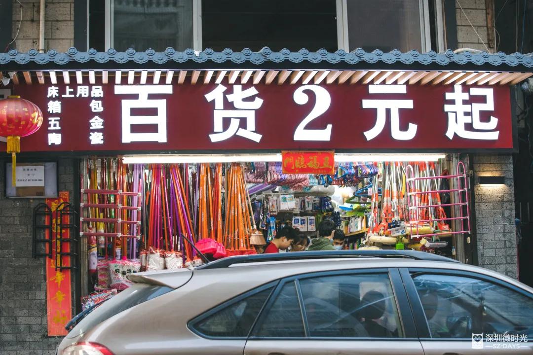 迈向有钱时代的笋岗：有人怀揣*迁拆**梦，有人害怕做网红…