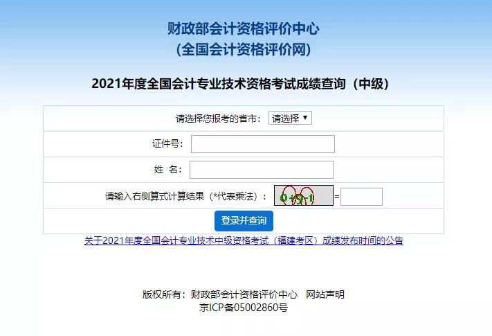 中级成绩出分,中级成绩出炉