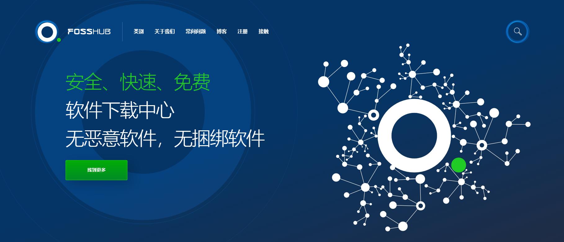 推荐几个好的资源网站,5个免费又实用的资源网站