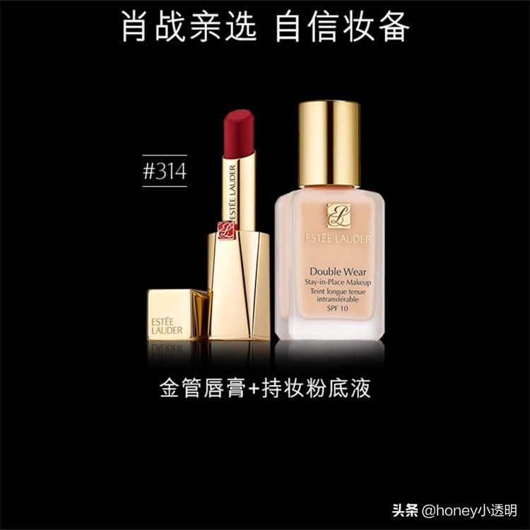 肖战雅诗兰黛试色,肖战雅诗兰黛314口红照片