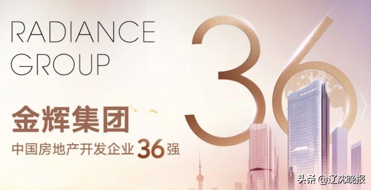 沈阳金辉交房,金辉延期交房