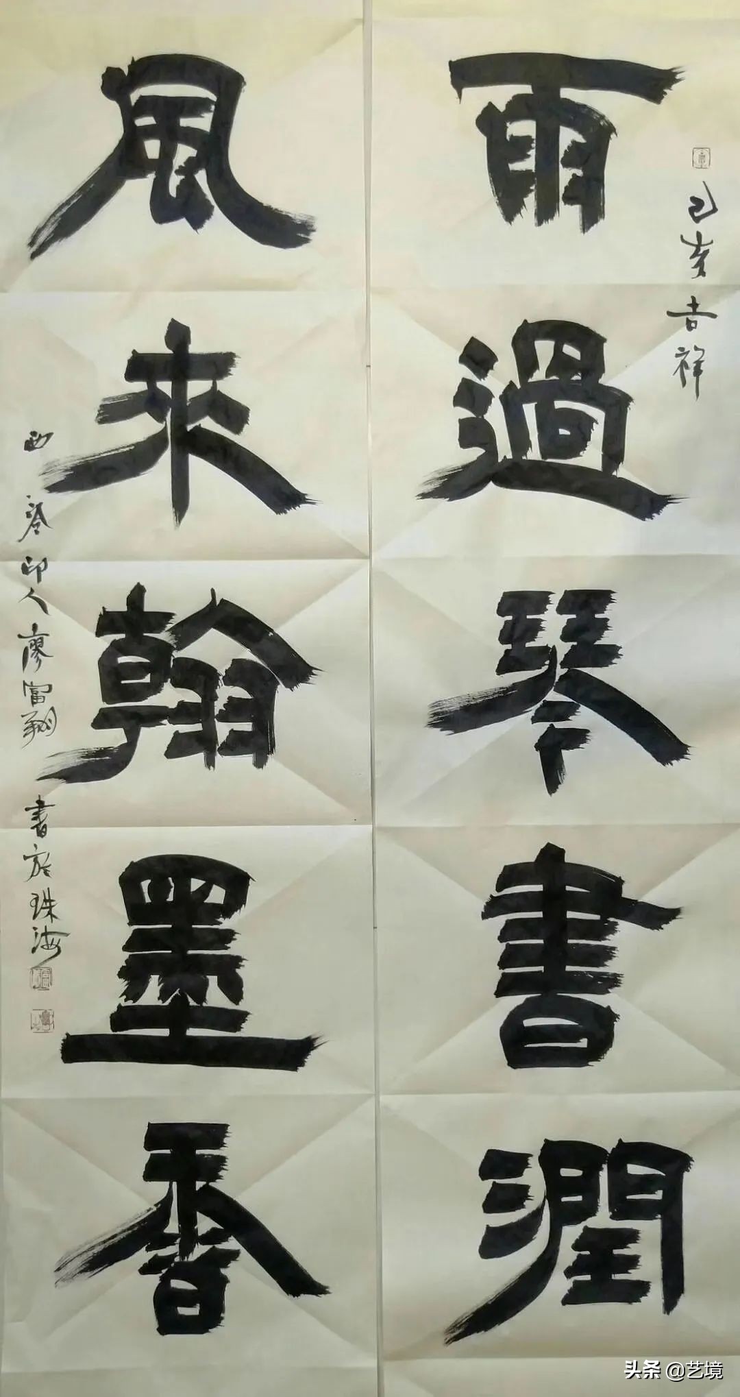 西泠印社社员廖富翔,廖富翔