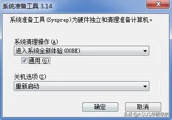 做系统总是还原失败,还原系统失败导致无法重装