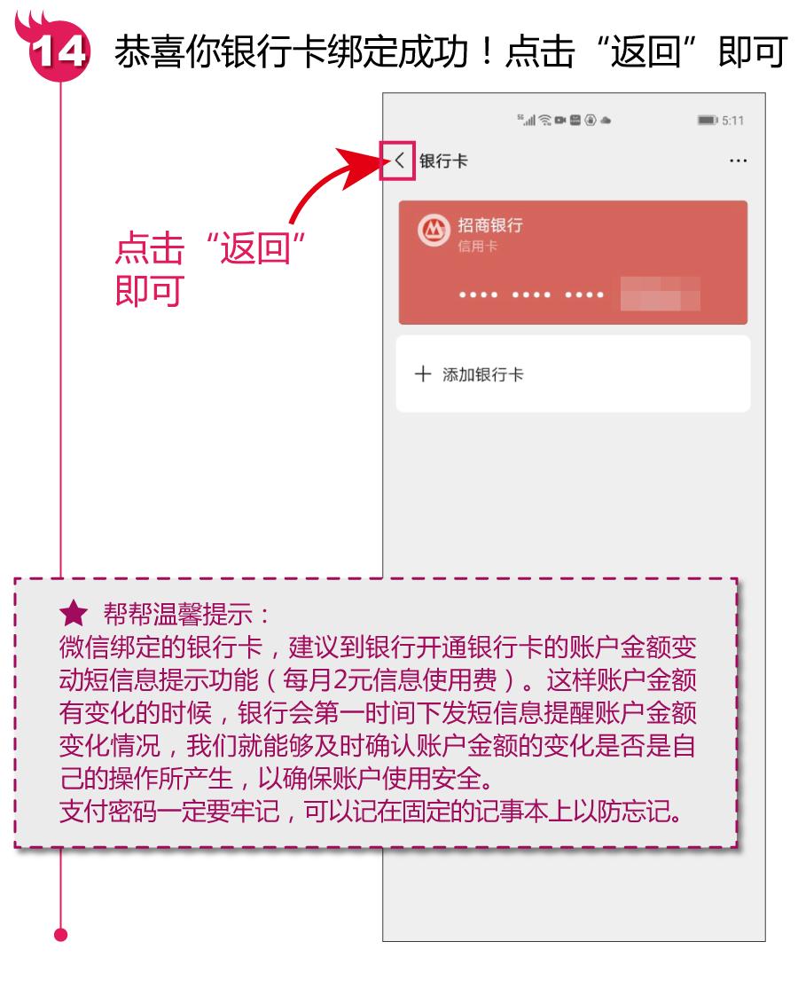 微信支付怎么样可以不绑定银行卡,微信支付如何才能不用绑定银行卡