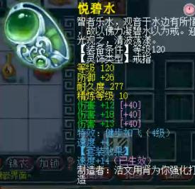 梦幻西游水泊梁山实力排行榜,梦幻西游力五庄打宝图攻略