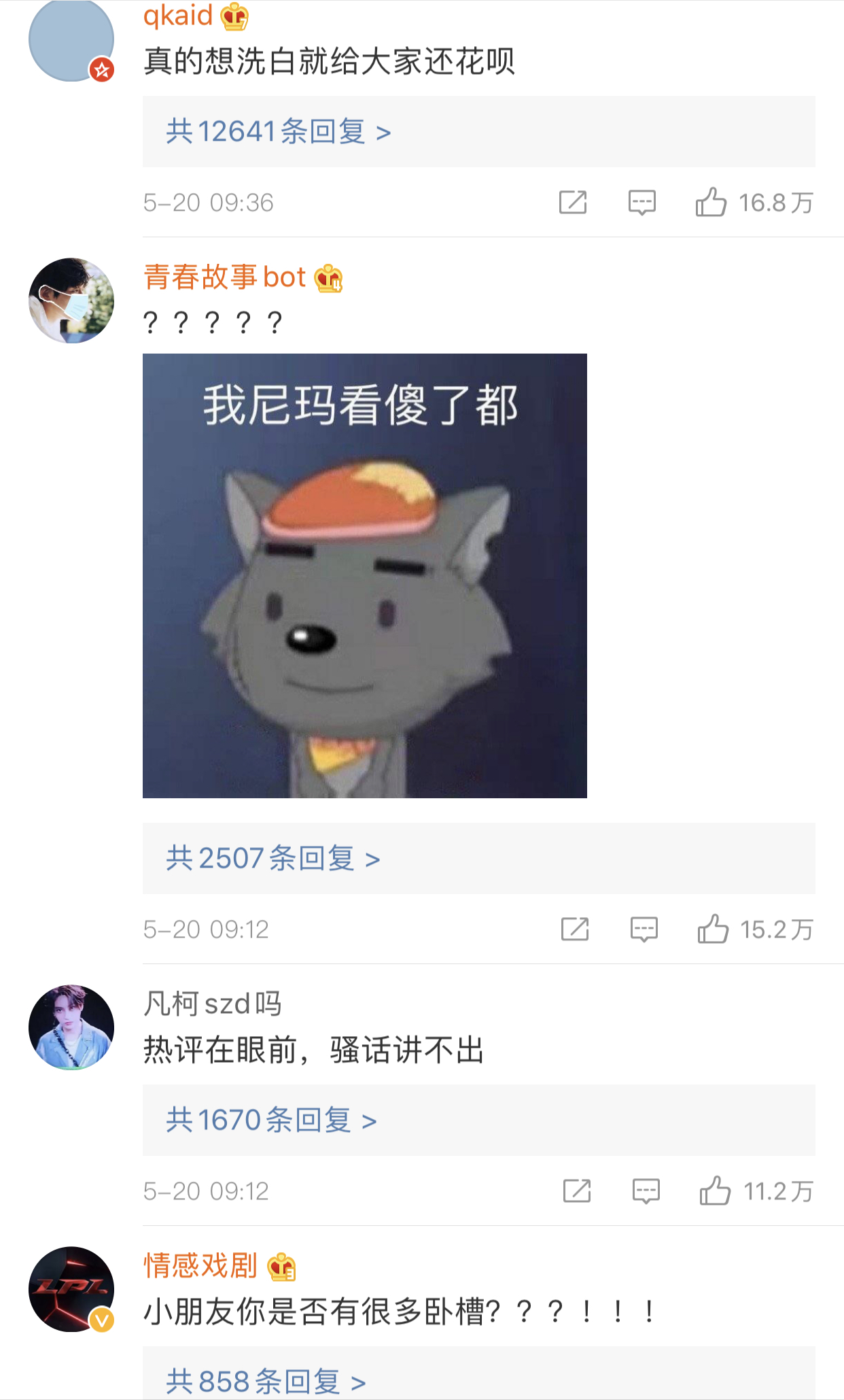 罗志祥再谈周扬青,罗志祥周扬青圈子