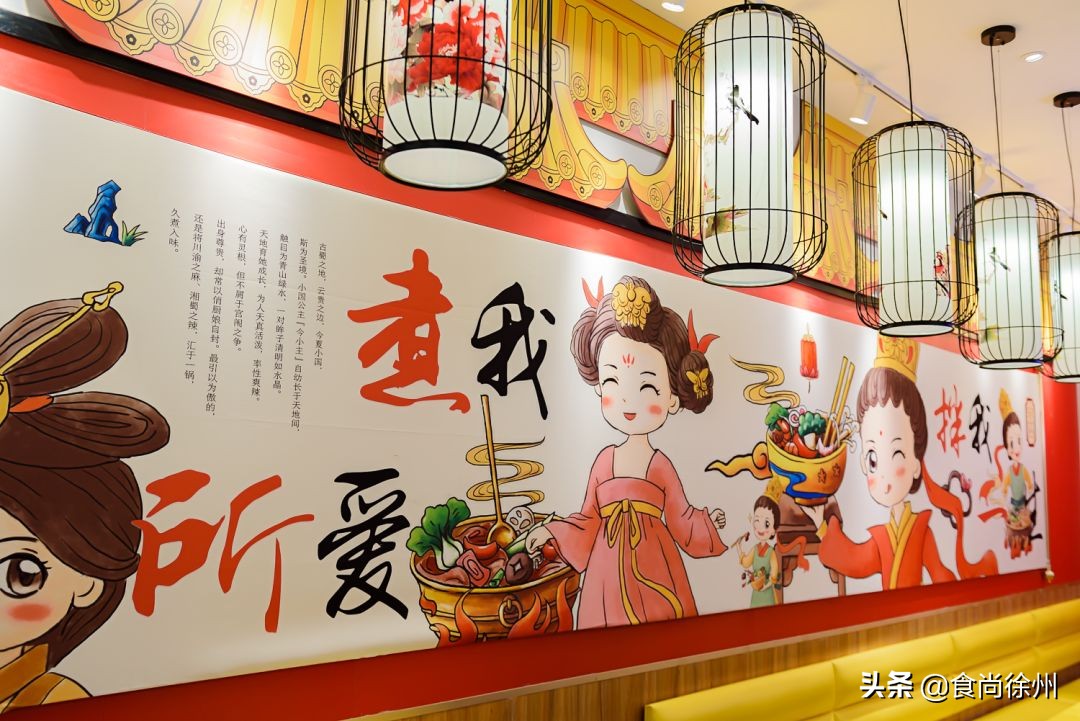 徐州四小美女代言的“干拌麻辣烫”，现请全城小主们来品鉴！