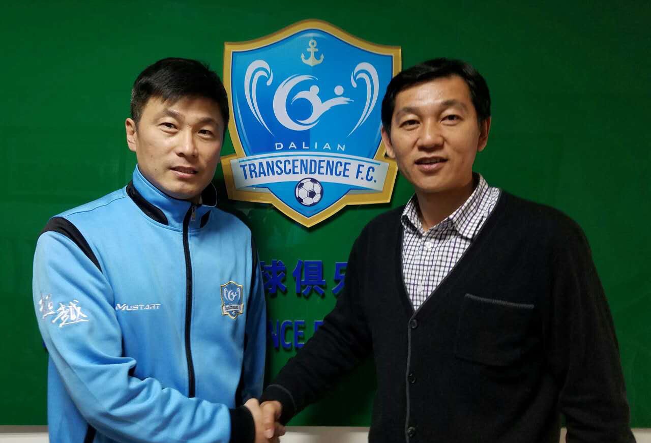 大连申花新任主教练,大连人新任主教练确定了吗