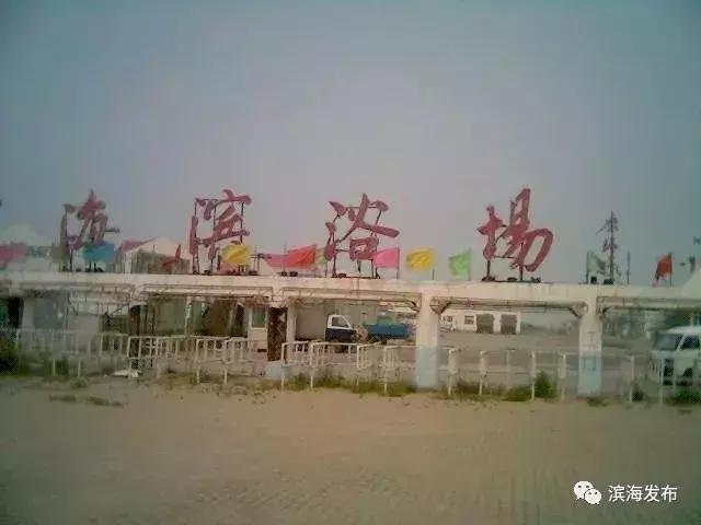 天津人小时候的冬季,天津海滨浴场攻略