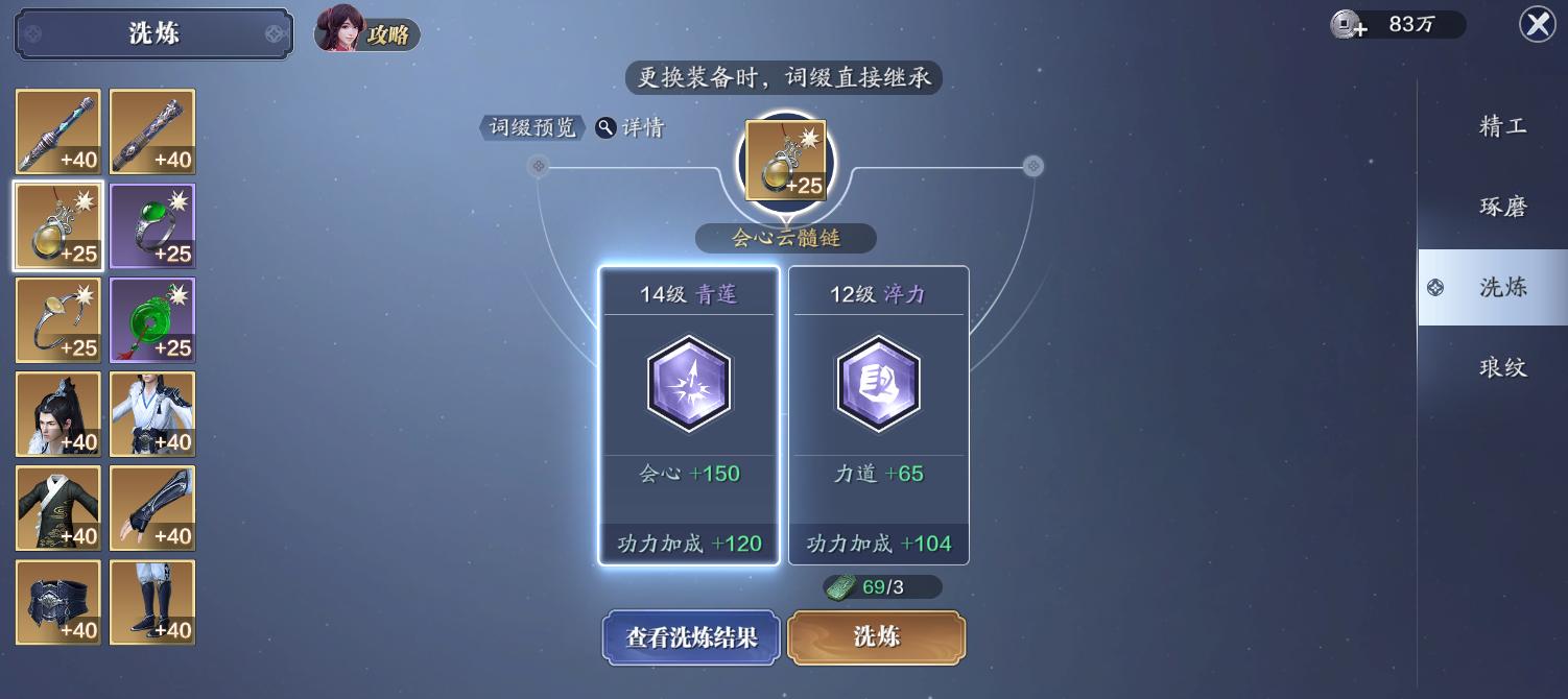 天刀手游平民玩家怎么提升功力,天刀巅峰功力和面板功力差1000