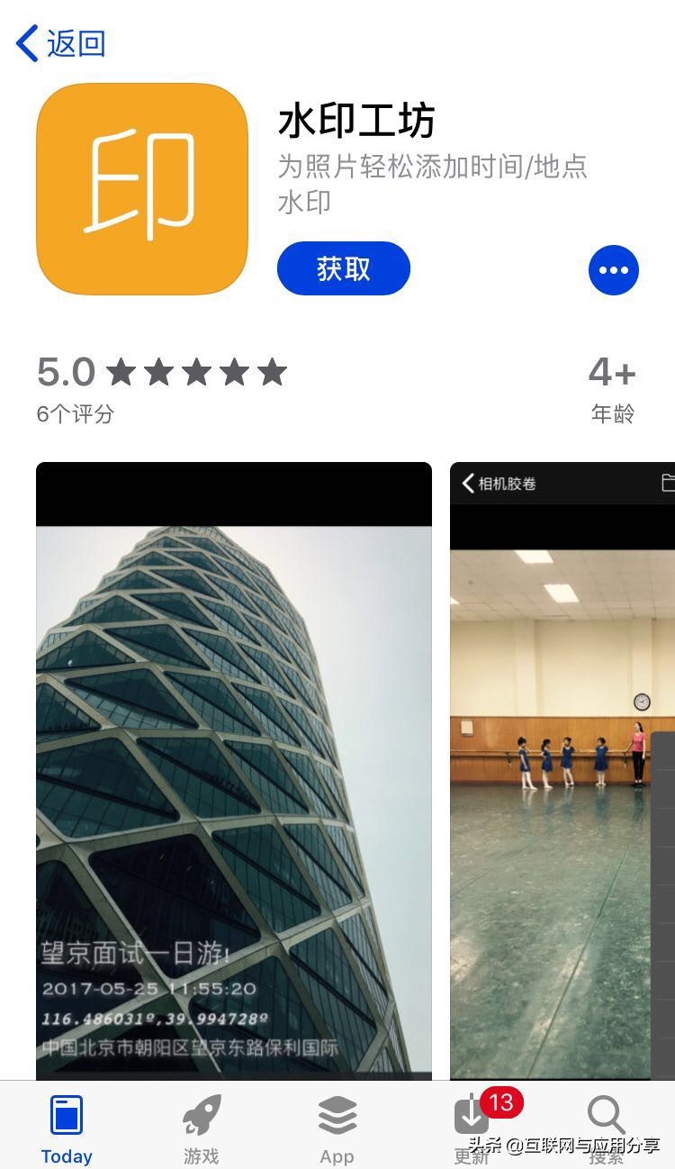 闹钟、水印限免|2019年新年苹果精选限时免费AppStore20190206