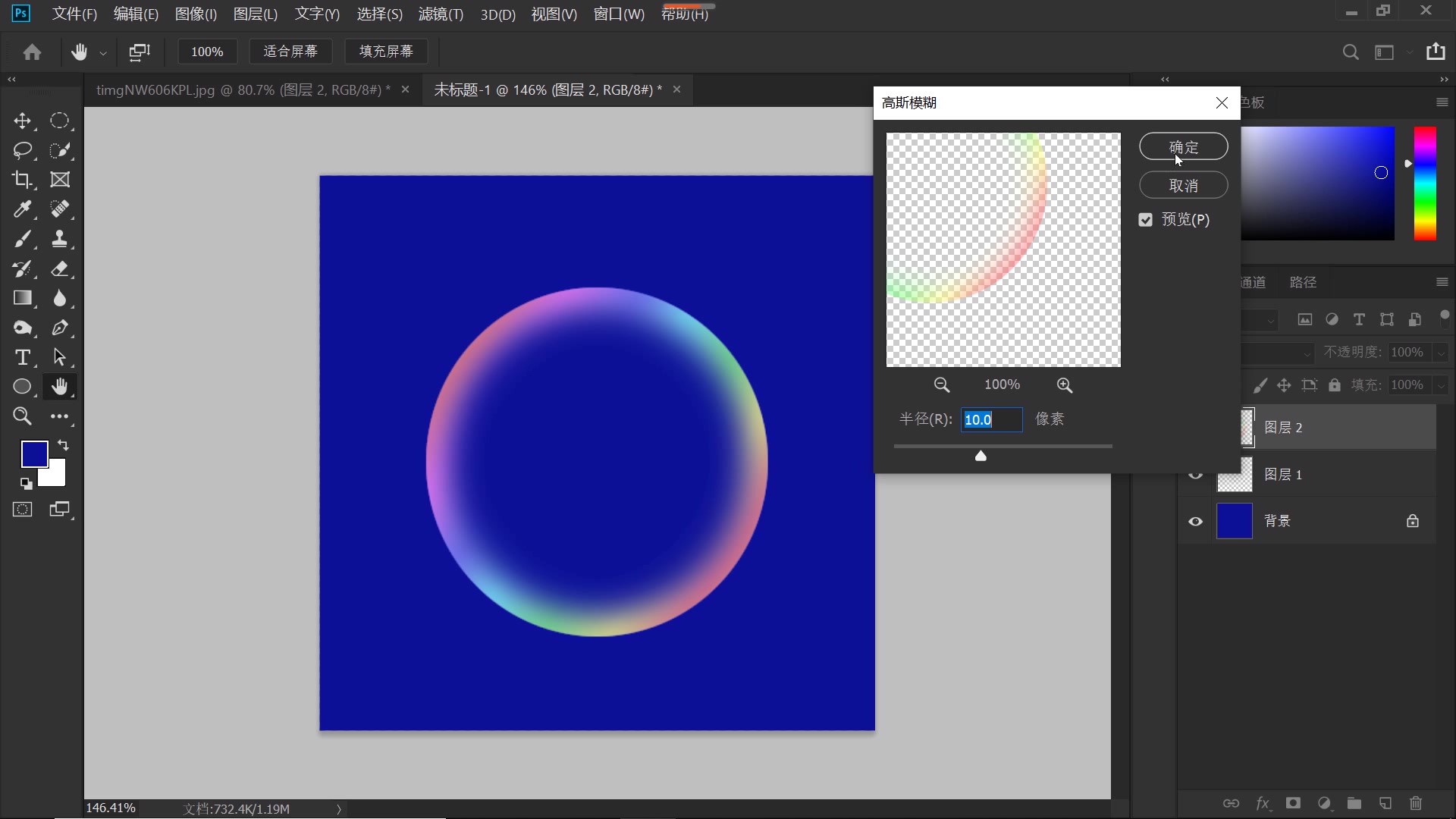 ps制作彩色泡泡教程,ps彩色透明泡泡制作教程