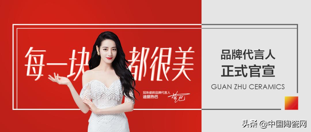 很多品牌的明星代言人摊上大事了！瓷砖行业还要玩明星代言吗？