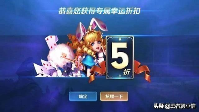 王者荣耀新年神秘商店皮肤有哪些,王者荣耀2023神秘商店五折