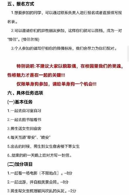 大学一周情侣活动策划方案,大学一周情侣活动策划