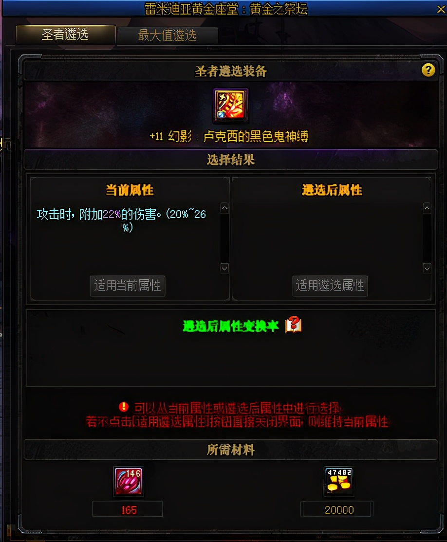 dnf史诗好不好,dnf刷图史诗装备怎么处理