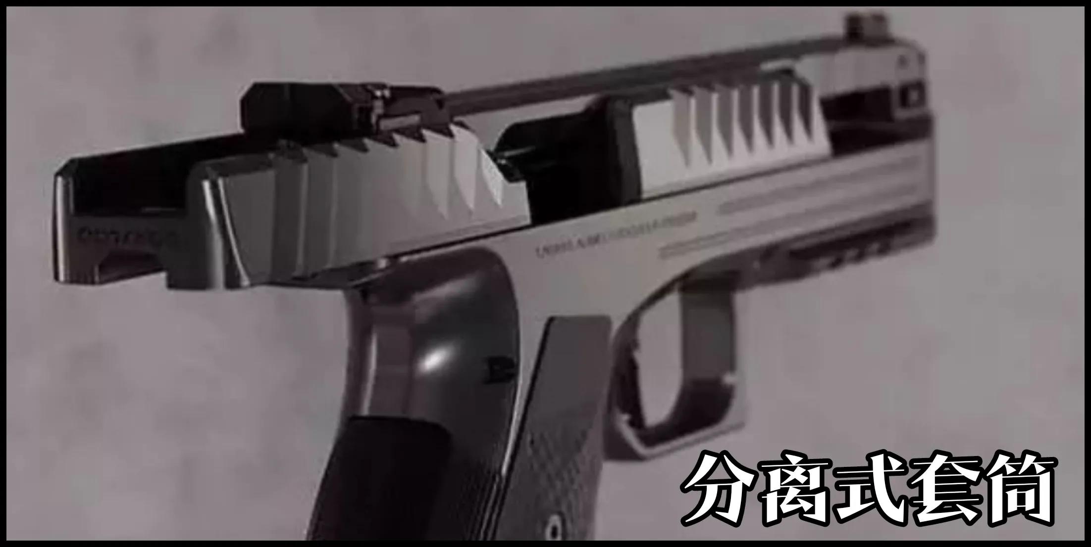 捷克斯洛伐克cz83手枪,捷克斯洛伐克造武器