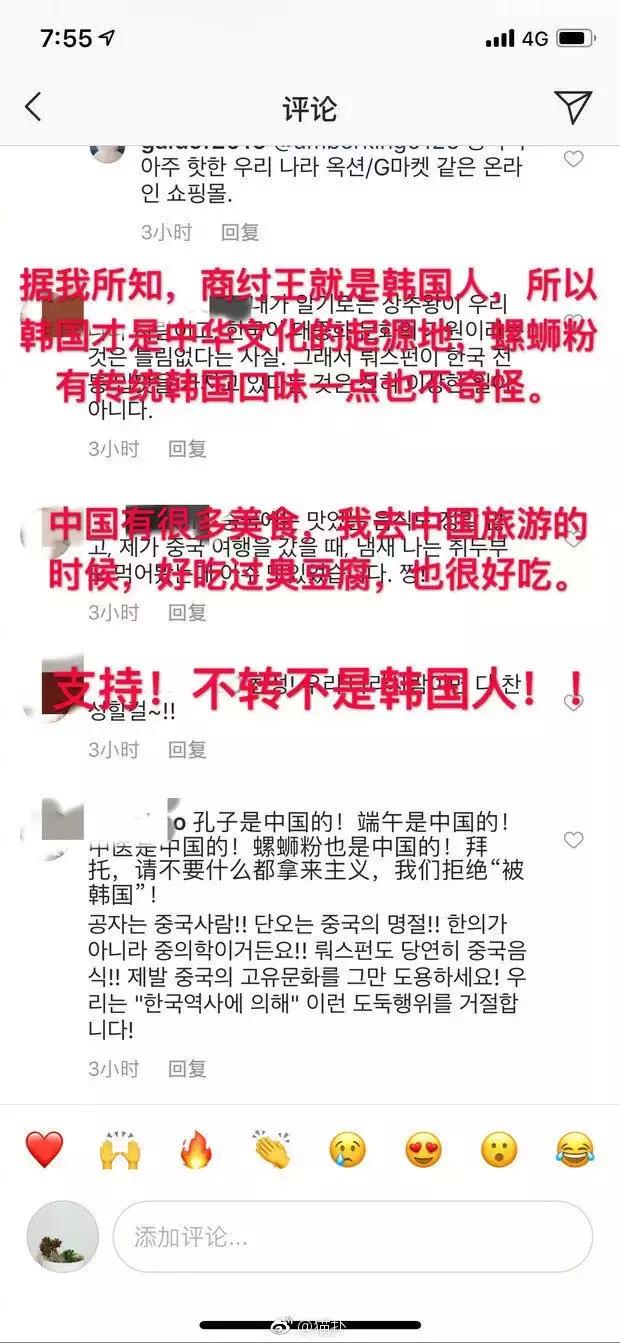 韩国螺蛳粉申遗事件后续,韩国人号召将螺蛳粉申遗