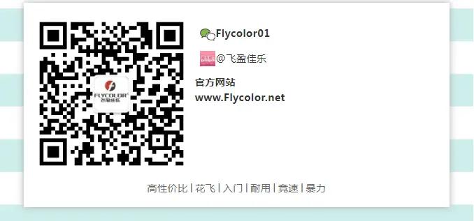 飞盈佳乐船模电调助力防汛救灾