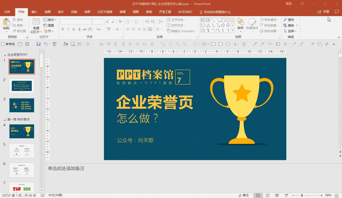 ppt默认字体设置,ppt恢复默认设置