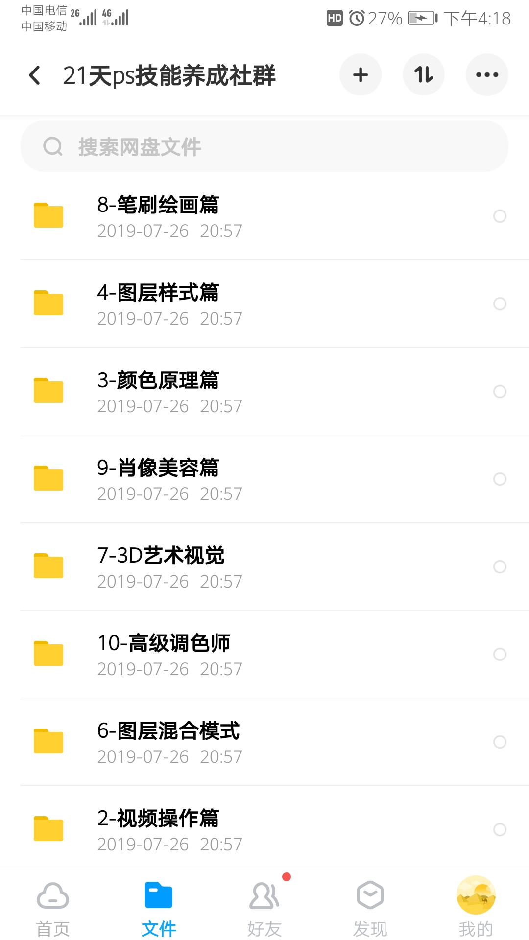 零基础学习ps绘画,零基础怎样系统化学习ps