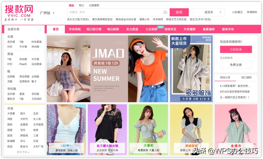 热门生意货源批发,到1688拿货做实体服装店一手货源