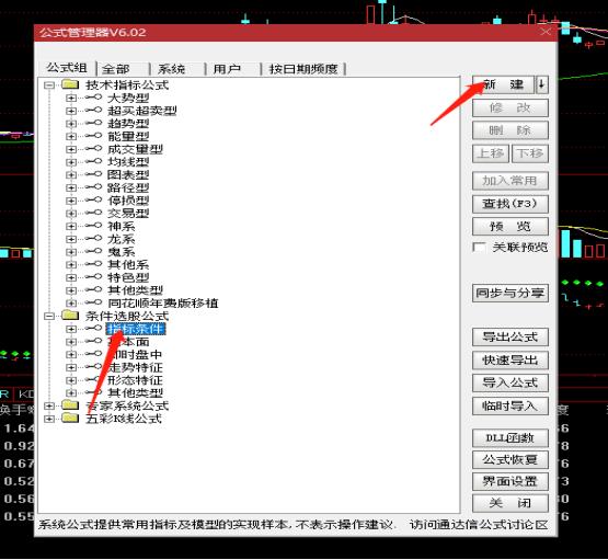 突破前高选股预警公式,突破前峰选股指标