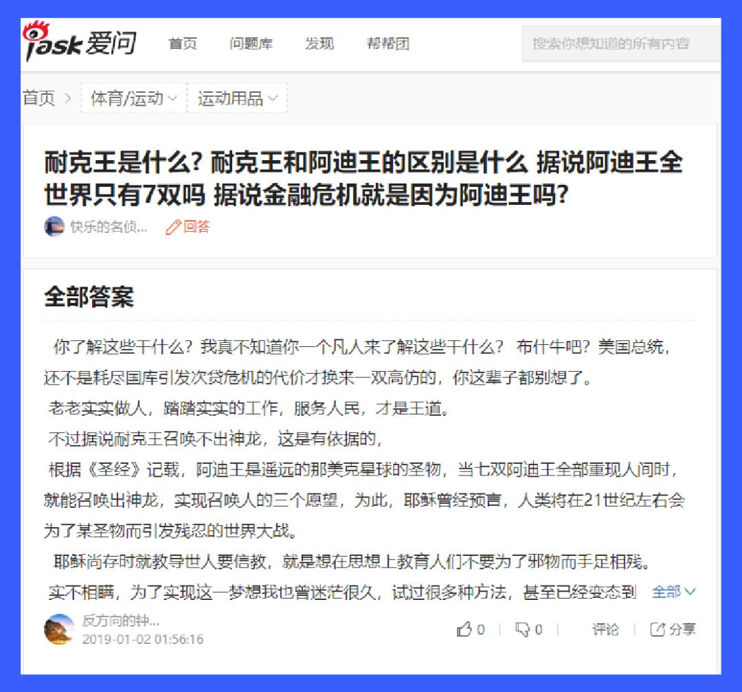 现在还有人穿阿迪达斯啊,现在还有人买阿迪王吗