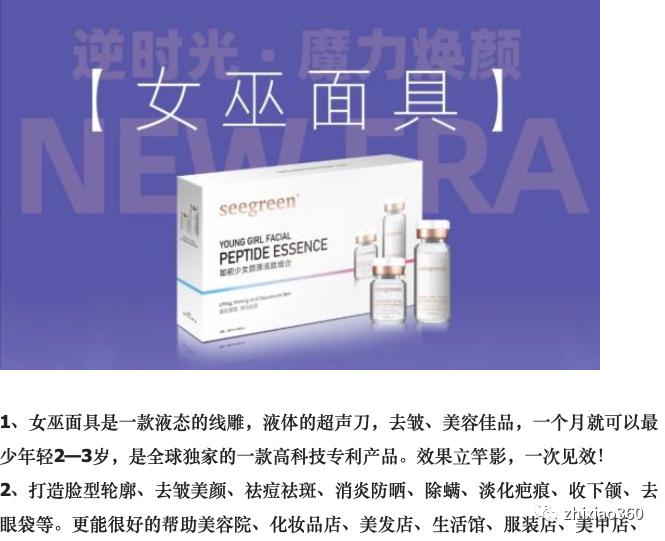 香港时闰集团女巫面具代理合法吗,香港时闰化妆品是骗局吗