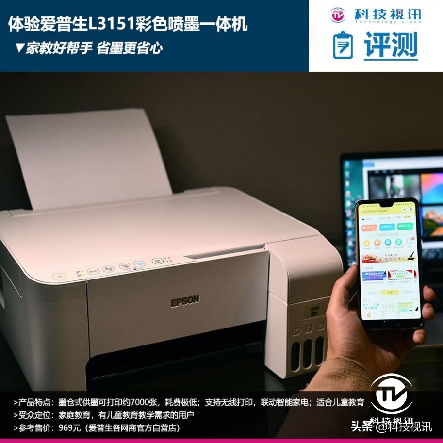 爱普生l3151是无边距打印机吗,爱普生l3151墨仓式打印机