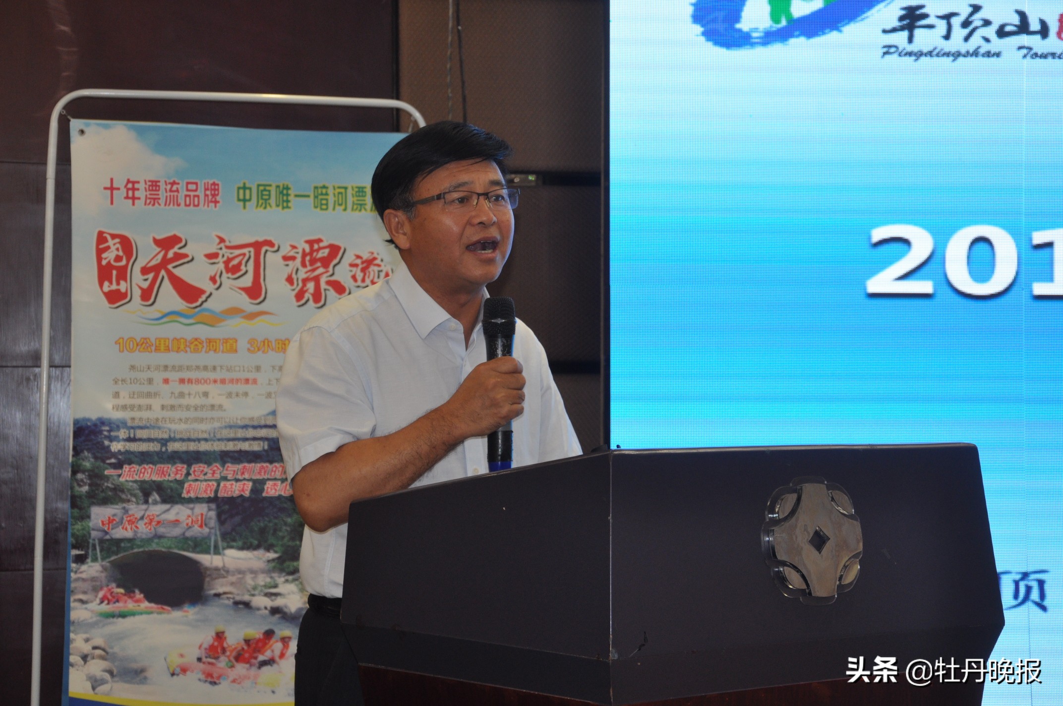 清爽夏日欢乐暑期2019平顶山文化旅游菏泽专场推介会举行