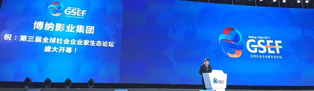 企业家论坛正能量,中国企业家论坛儒释道