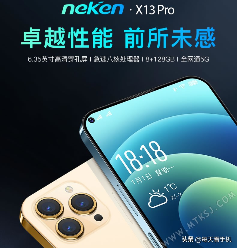 这款“13Pro”仅千元出头！还有打孔屏，支持5G网络