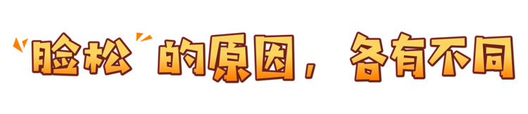 右脸下垂松弛是怎么回事,脸下垂松弛做按摩有效吗