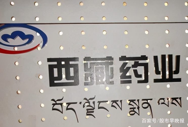 A股：中药板块迎来重估的契机？盘点业绩有望持续增长的中药股