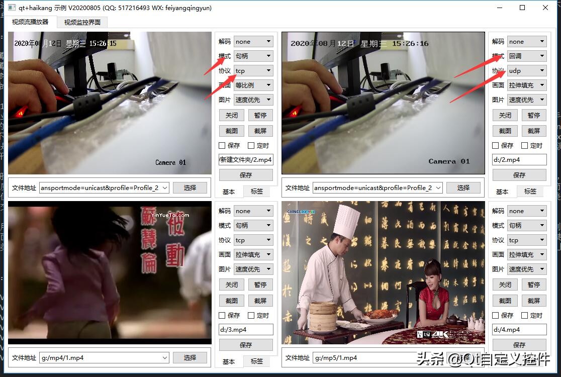 qt音视频怎么订阅,qt音频视频